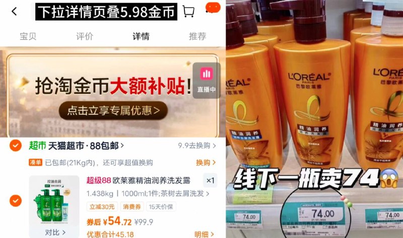 54.7💰欧莱雅洗发水快❗含500ml*2瓶➕洗护100mlvip下拉详情抵金币 超值啊🈴24.8/瓶 干枯发质终结者告别大油头真有点东西…快-9/nt7Rf0p0QVb// AA11  ---每日红包 u.jd.com/0apPWo4