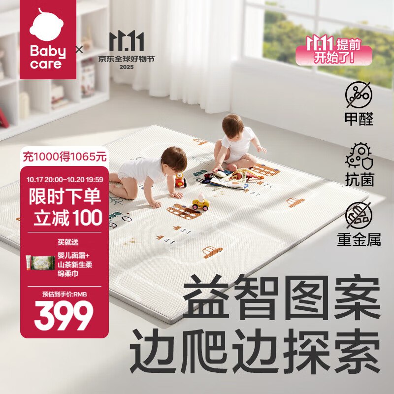 600-300玩具卷