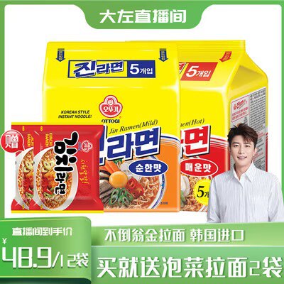 48.9💵 不倒翁韩国进口金拉面泡面12袋)OSg7dG9HoEA)/ CZ11//