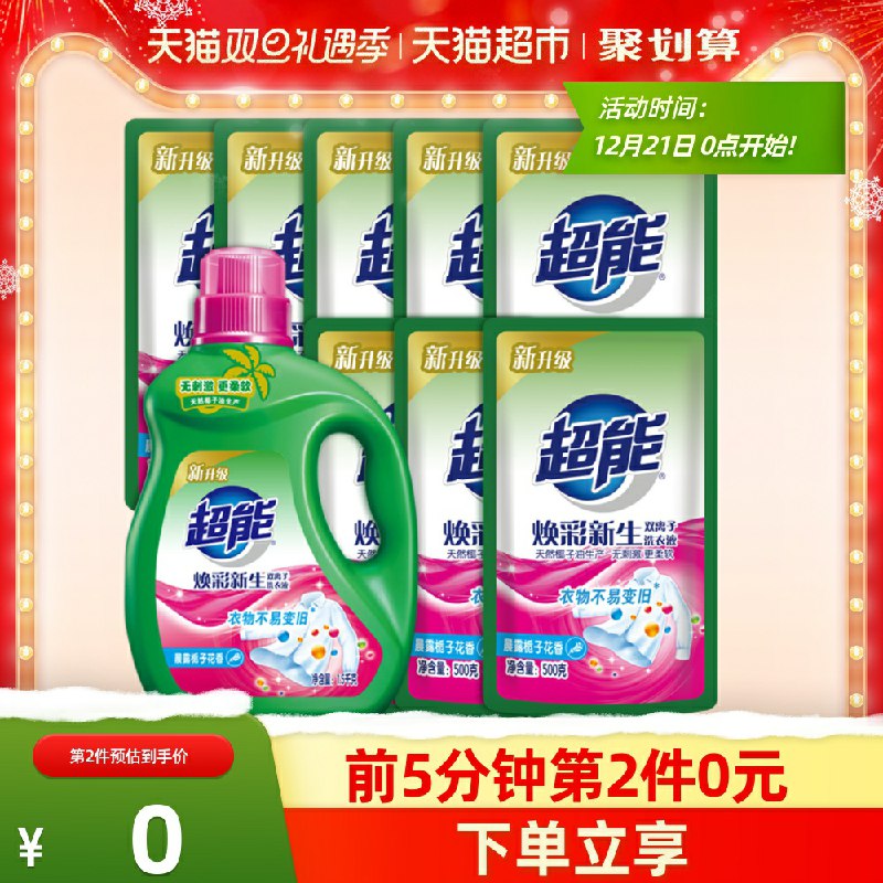 0点猫超前5分钟88拍3件用209-30券71元共到手33斤预计成立超能双离子洗衣液11斤(xfx2cqyQvTe)/洗衣液大牌活动少要的留意