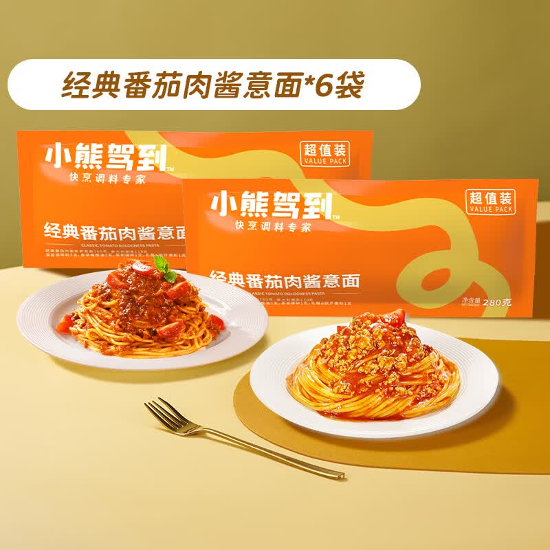 小熊驾到 升级款意面 280g*6袋任选1款【49.9元】；折8.3/袋