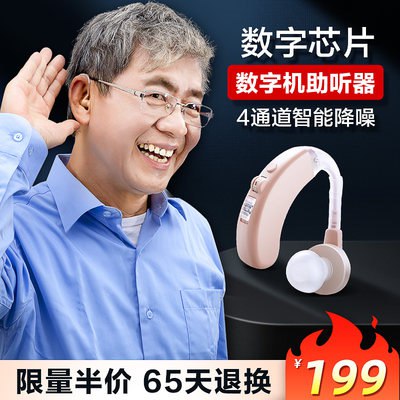 19.9元 可孚旗舰店数字机老人高端助听器(DmIx2I7xU85)/
