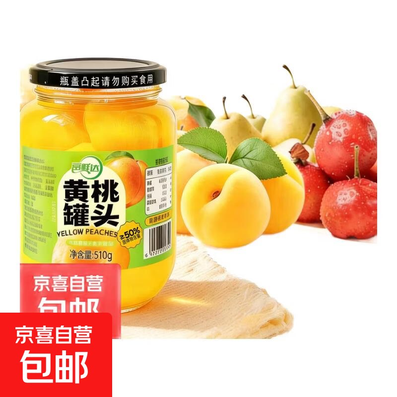 2.99元 沂蒙黄桃罐头510g*1瓶