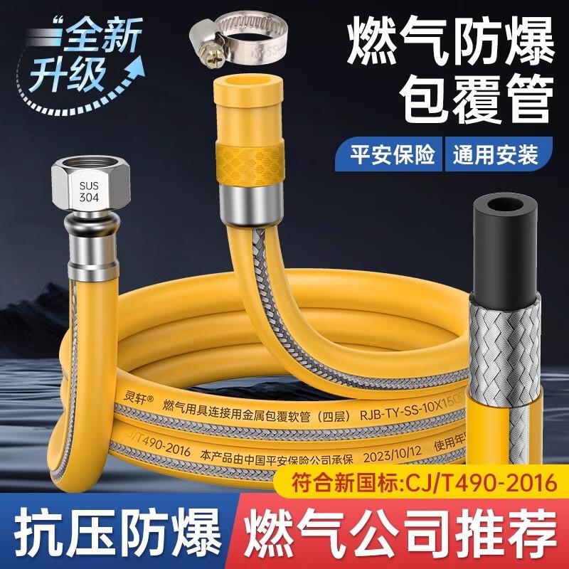11.8元，高压防爆燃气管0.3米