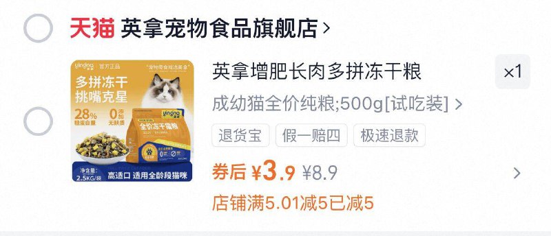 3.9亓速度‼直接拍英拿全价冻干猫粮1斤9/eLEP4wmFmW5// AA11