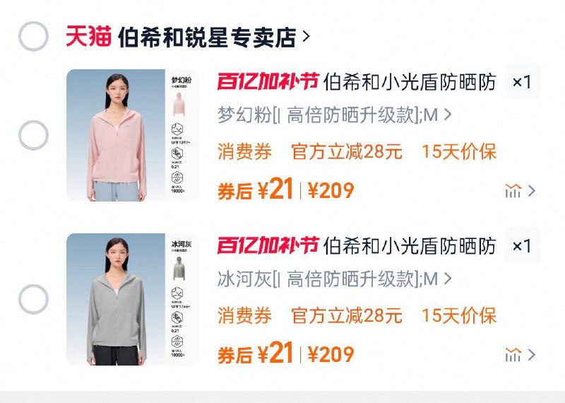 1/ CZ7947 9/VcR1VdVbWBf//://伯希和防晒服21