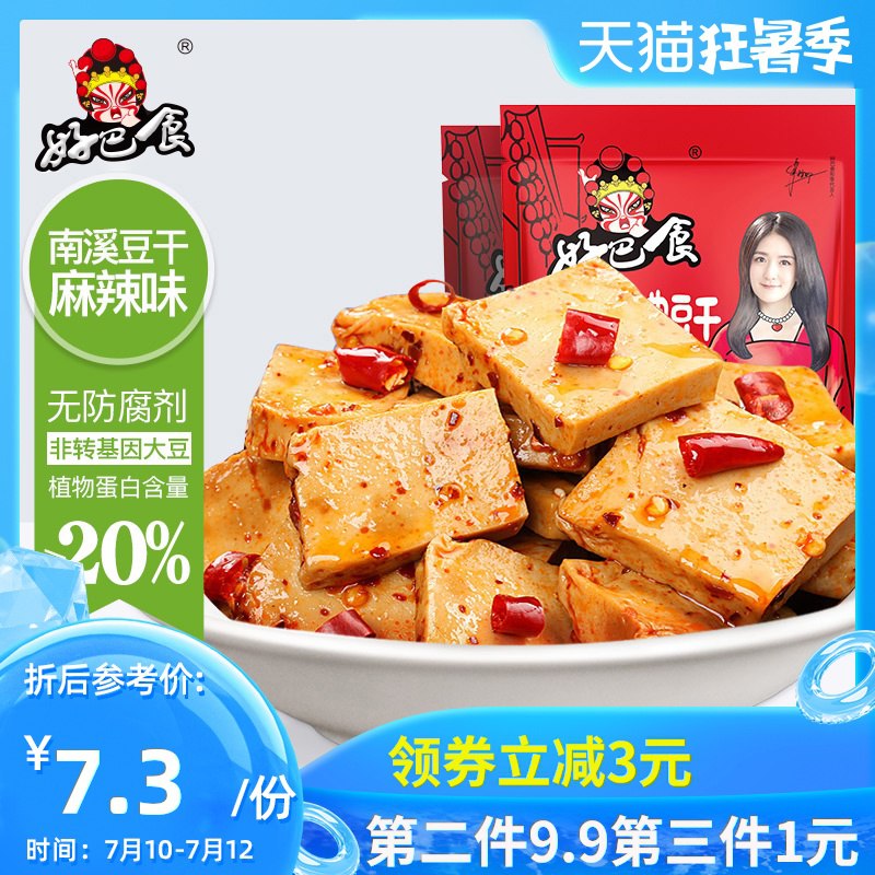 加购物车三件3件好巴食麻辣豆干共60包  (eIwj1CEYy8m)