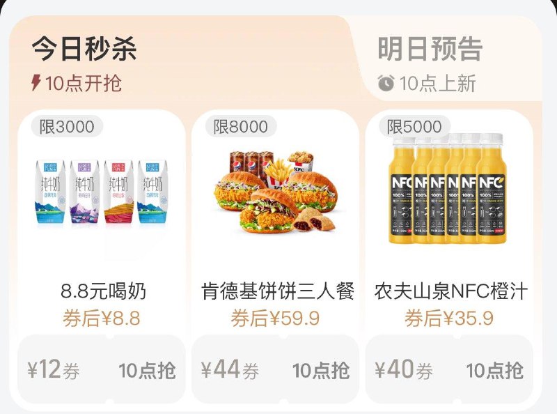 10点  tb 搜88vip  每日领券按需