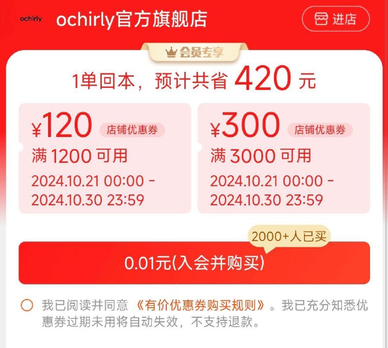 / CZ4318 /8aJL3PfTBse//欧时力有价券