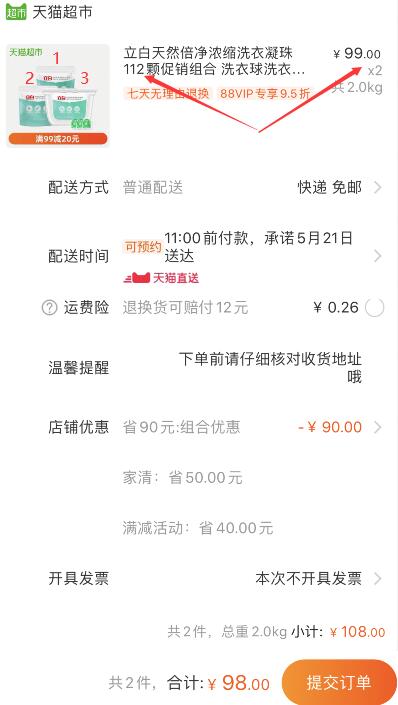88会员93.1元 超值6盒，只要15.52元/盒！天猫超市 立白天然倍净浓缩洗衣凝珠112颗促销组合 拍2件叠加140-10券98元包邮 (t5k71qJUMNW)