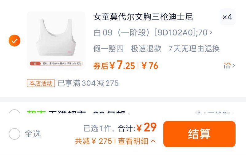 任选4件 拍下29亓三枪女童少女文胸背心/ CZ1632 /ZdFb3rkC9Sc// 全品抵扣 m.fanli.me