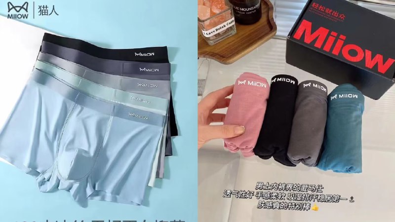 19.9亓【大牌猫人服饰】猫人男士无痕冰丝内裤3条天热了 冰丝的不闷汗不黏腻0)YIMedku35bH)/:// CA1831内裤刚需品 记得多备些换洗贴身衣物 还是要买大牌靠谱