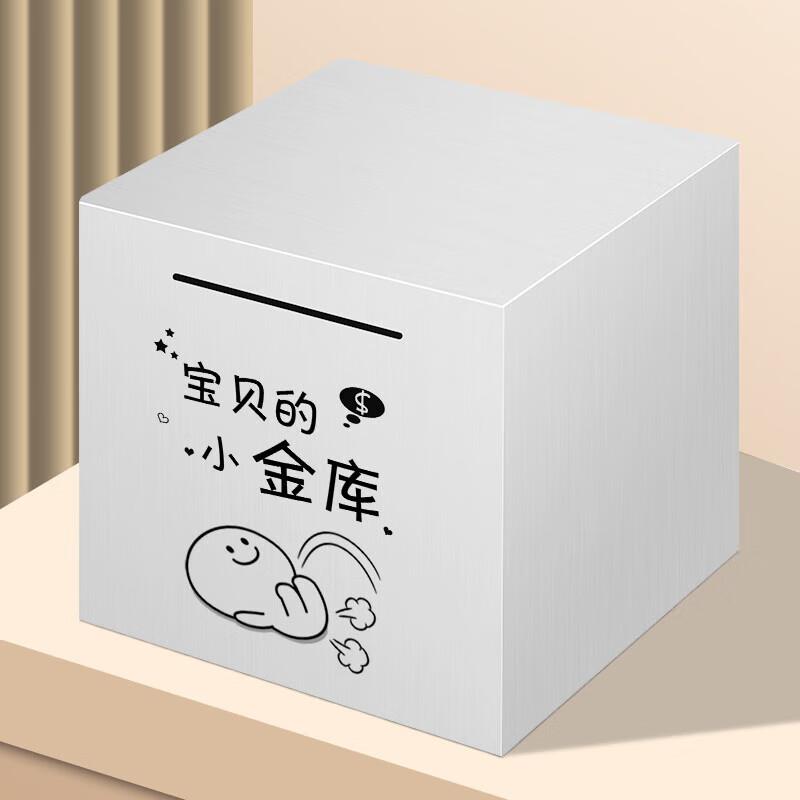 大容量不锈钢创意储蓄罐