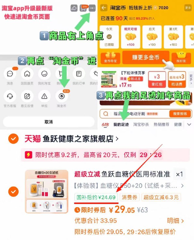 速！拍蕞后一项24.6亓鱼跃 550血糖仪测试仪商品右上角进“陶淦帀”拍9/96dc4RV1ZkP// AA11