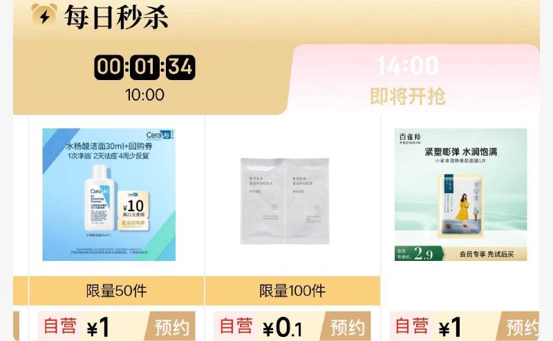 14点京东外卖29-20奍