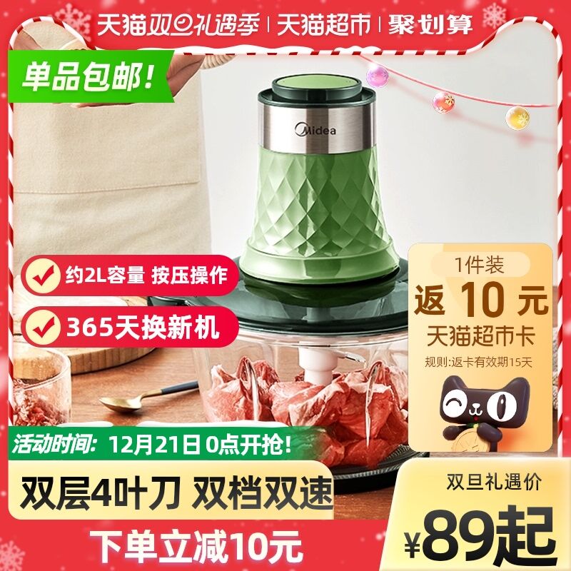 84元 猫超包邮款送10元猫卡 到手74元美的多功能小型电动绞肉机(JEz72ZQADaY)/