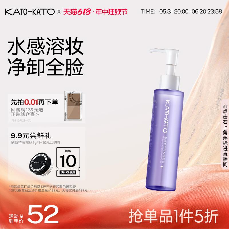 用楼上199-50 卸妆油如膏，5折，拍2件凑满减后19.4/ CZ7542 /GyCyWD9wtVP//:/ CZ00------𝙅𝘿  超级红包u.jd.com/ksO3wQA