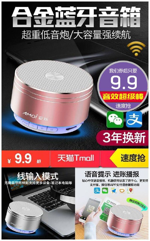 无线蓝牙迷你便携式重低音炮原价29.9元【券后9.9元】包邮