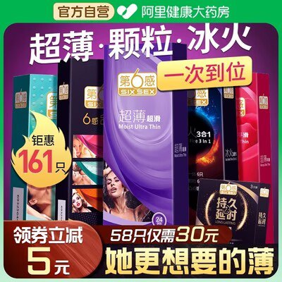19.8💵 阿里健康！【第六感】超薄避孕套60只装)UN0FdG9tX2D)/ CZ11//