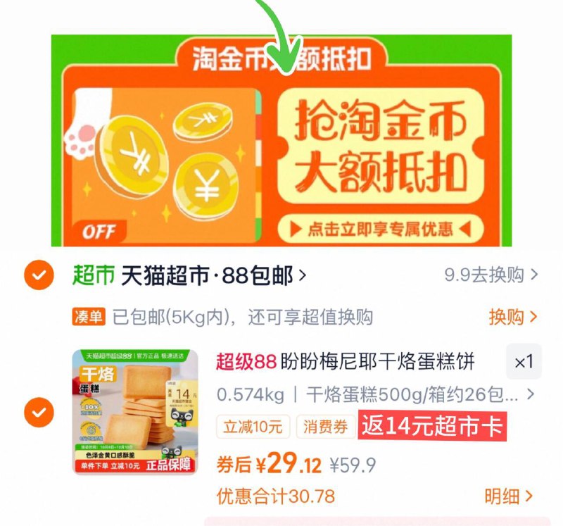 下拉详情拍 7.5/箱vip 29-送14卡=15亓盼盼干烙蛋糕饼干500g*2箱9/cEb6f0UFB62// AA11  ---每日红包 u.jd.com/0apPWo4