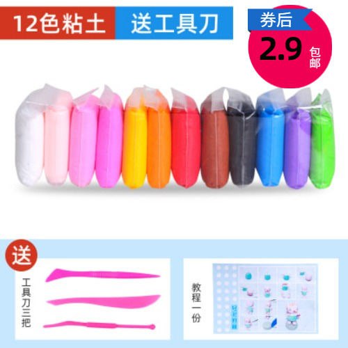 超轻粘土橡皮泥太空泥彩泥水晶泥36色50克100克500克儿童手工教学，1.9元业务服务错误高评分【1.92折】