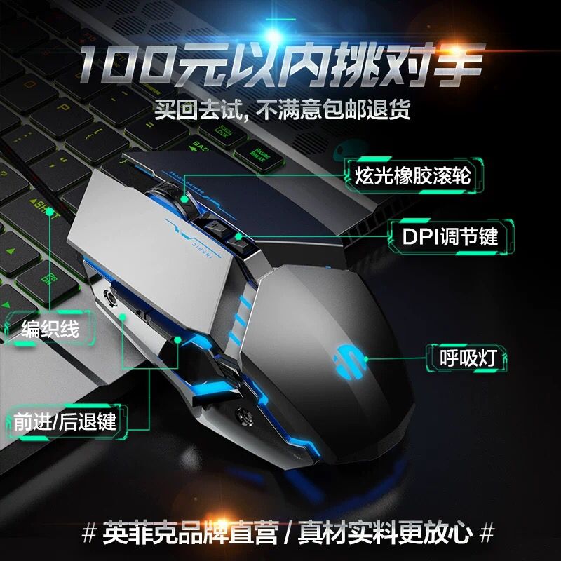 英菲克鼠标9.9起 (26f91VtR98o) 隐藏内部优惠券： m.zaihua.me