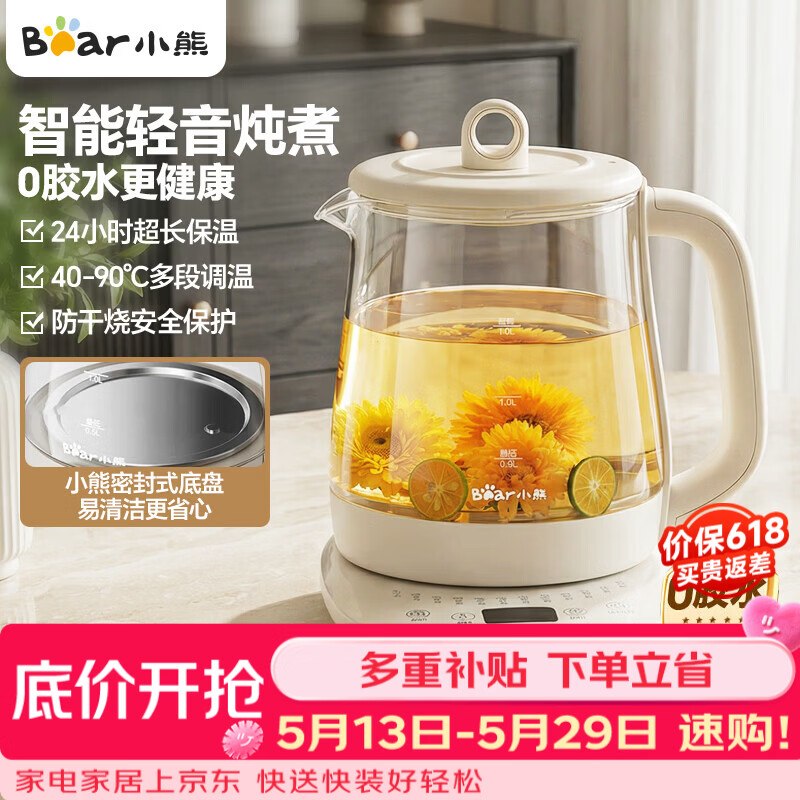 Plus60.04元 小熊 多功能养生壶 1.5L领 