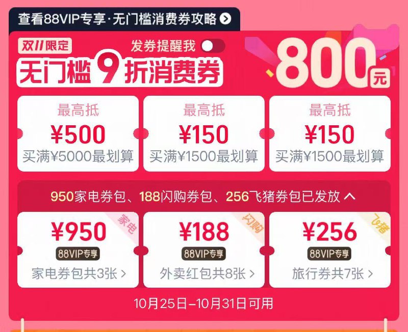 1来个百果园椰子水方案👇淘宝打开口令下拉页面！88用户把消费券荃拿取了京东每日红包 u.jd.com/B6LfD0s淘宝每日红包 m.tb.cn/h.S7EJjqa