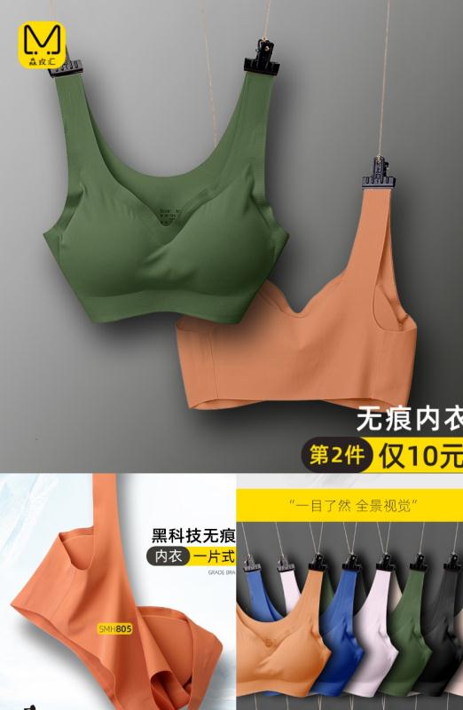 日本无痕内衣文胸胸罩，穿着非常舒服拍两件29包邮！速度抢  