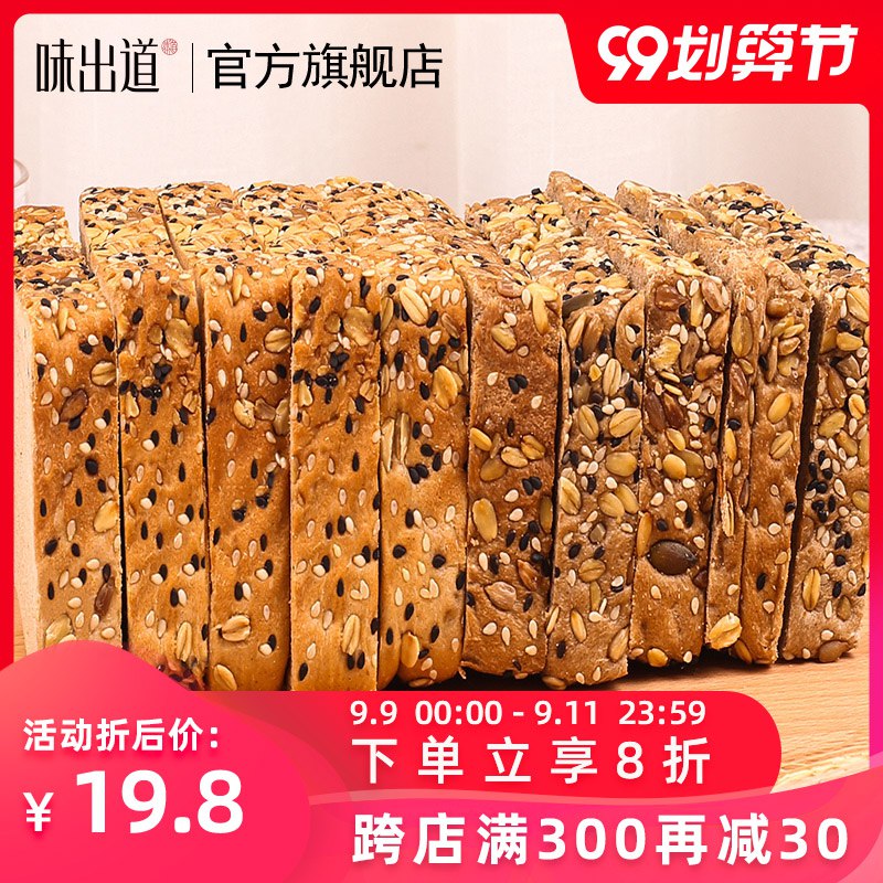 ①领券加购物车1件全麦黑麦减肥代餐面包1000g  (UcVGceqnzOV)