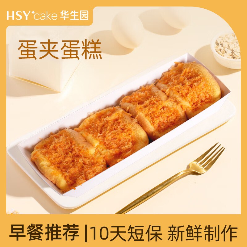 15.9元 华生园 经典蛋夹蛋糕90g*4盒领 