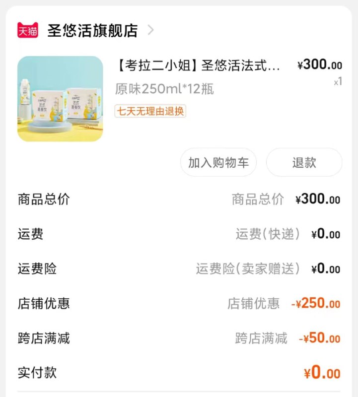 1-五折叠加兑换券0撸(rPx22mbfevH)/   看看有无兑换券199-100