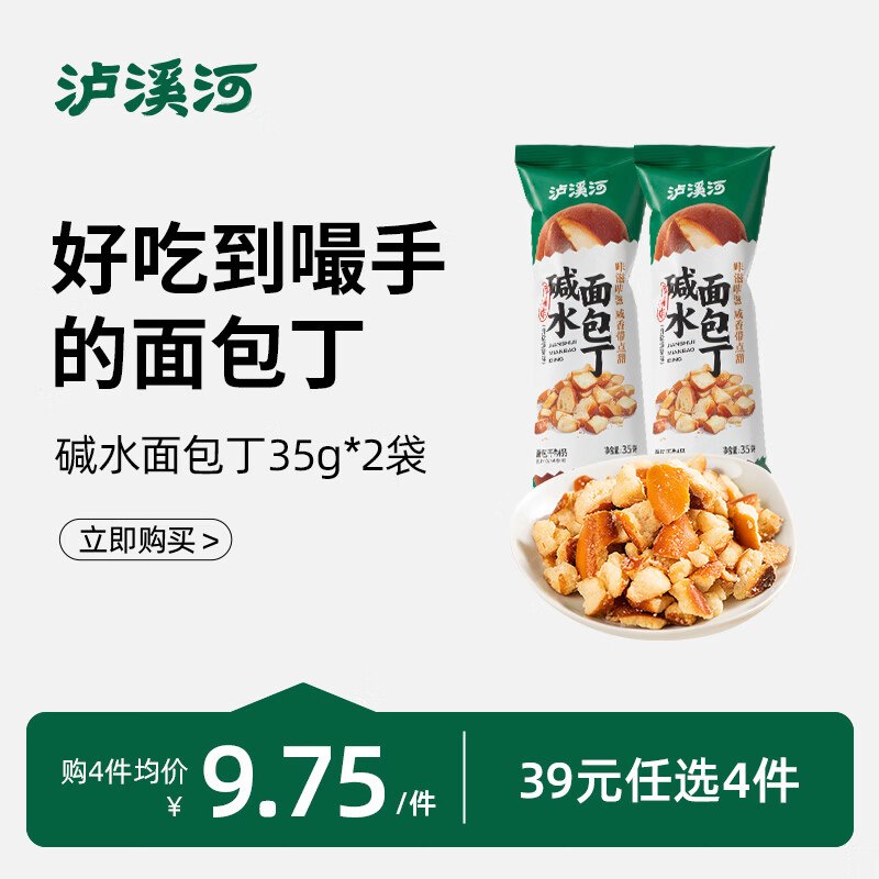 泸溪河 中式糕点零食合集