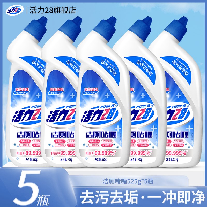 活力28 洁厕啫喱 525g*5瓶