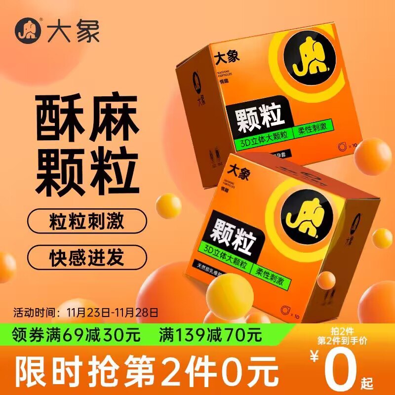 19.9💵 大象安全套组合42只)EfkNWVPs3hc)/ CZ1111