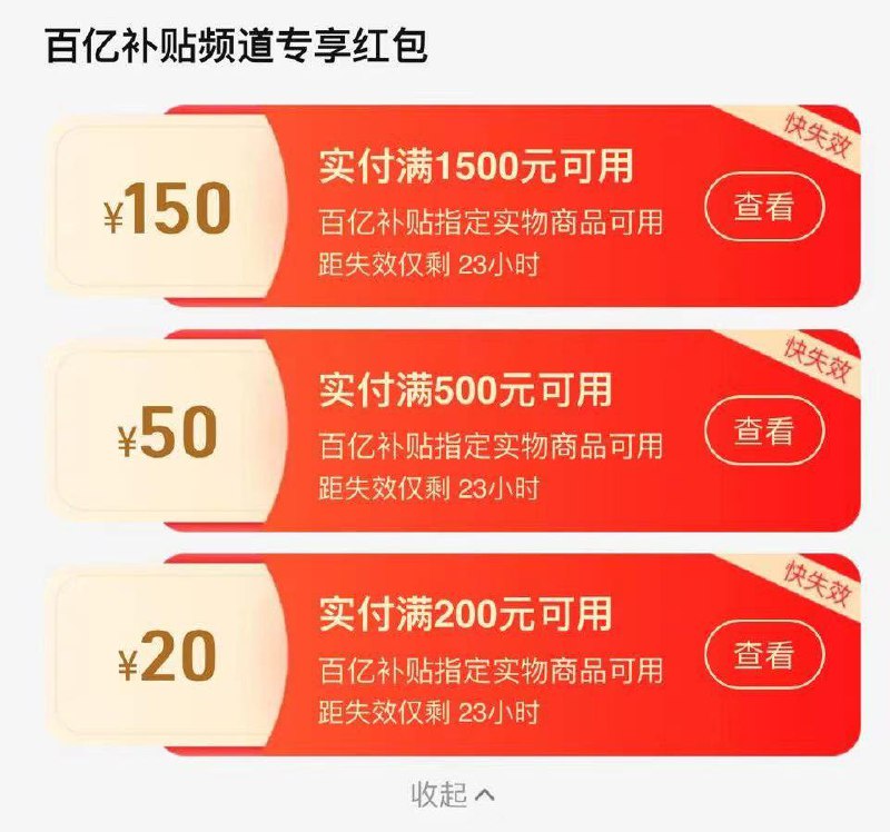 tb看看自己钱包  有没有百亿补贴虹包