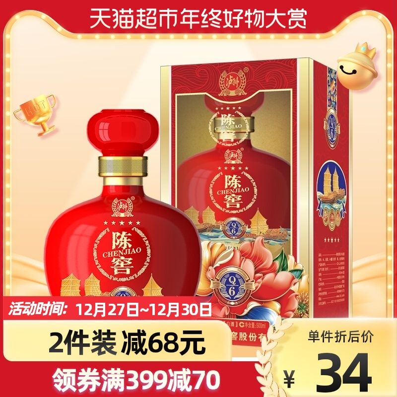 399-70猫超券 6件129元泸州老窖陈窖52度500ml*6瓶(yR1b203AVfV)/