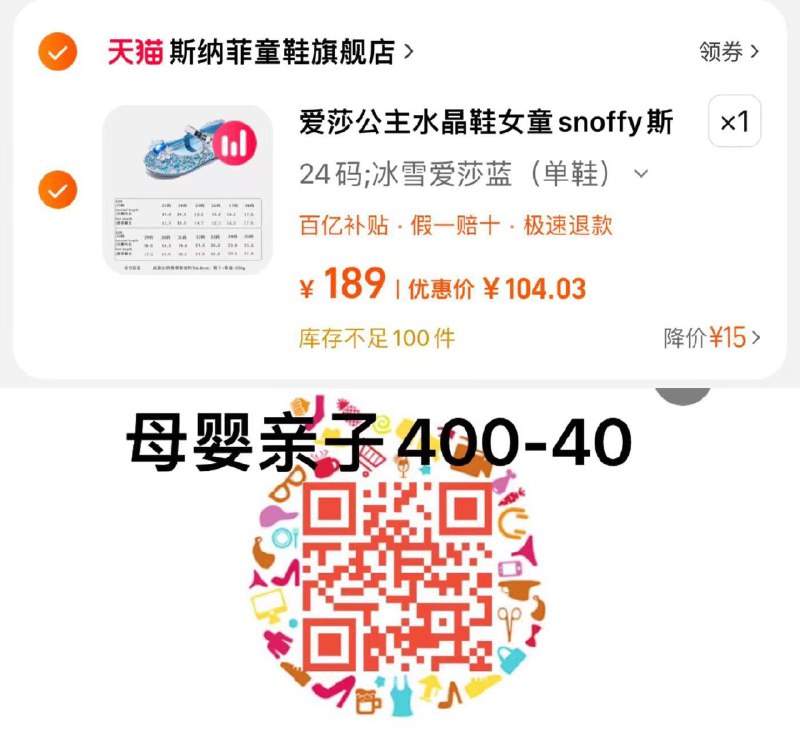 1.扫图领400-40 亲子虹包叠礼金 拍下115.9亓凑亲子虹包 到手约104亓斯纳菲爱莎公主鞋精灵之翼款/ CZ1112 /hzsyWr7mWFx//