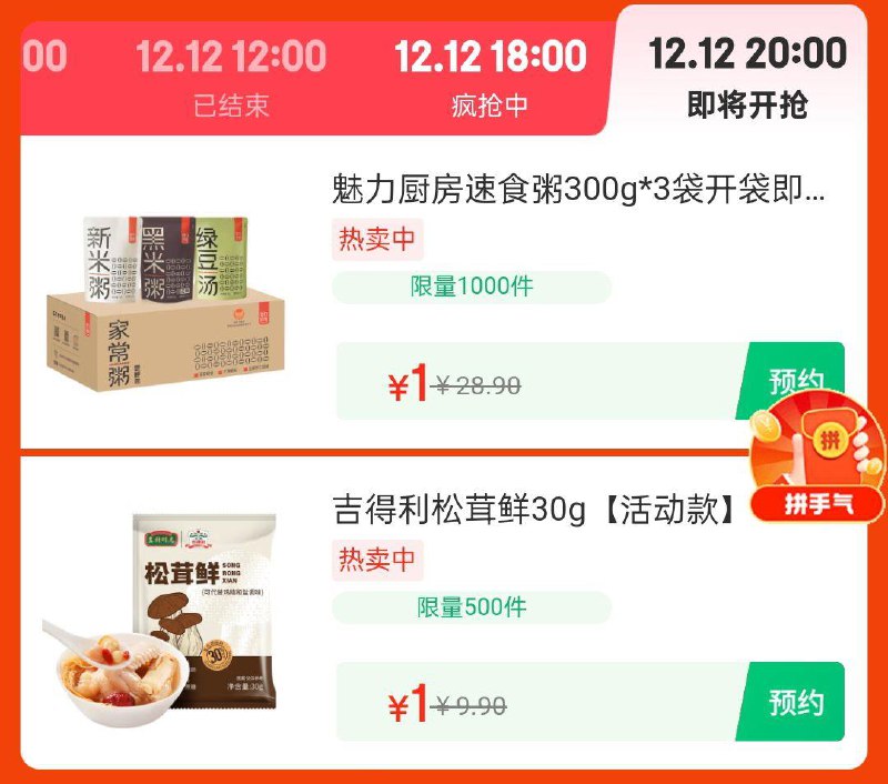 粮油调味1yuan眇殺