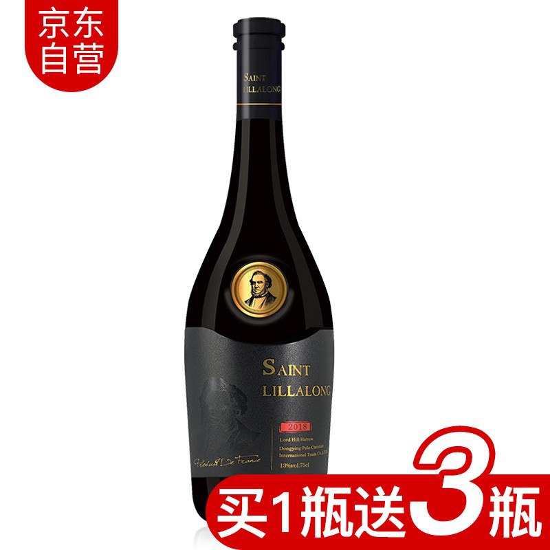 【京东自营】【法国进口】哈罗希尔勋爵干红葡萄酒  4瓶 99.9元