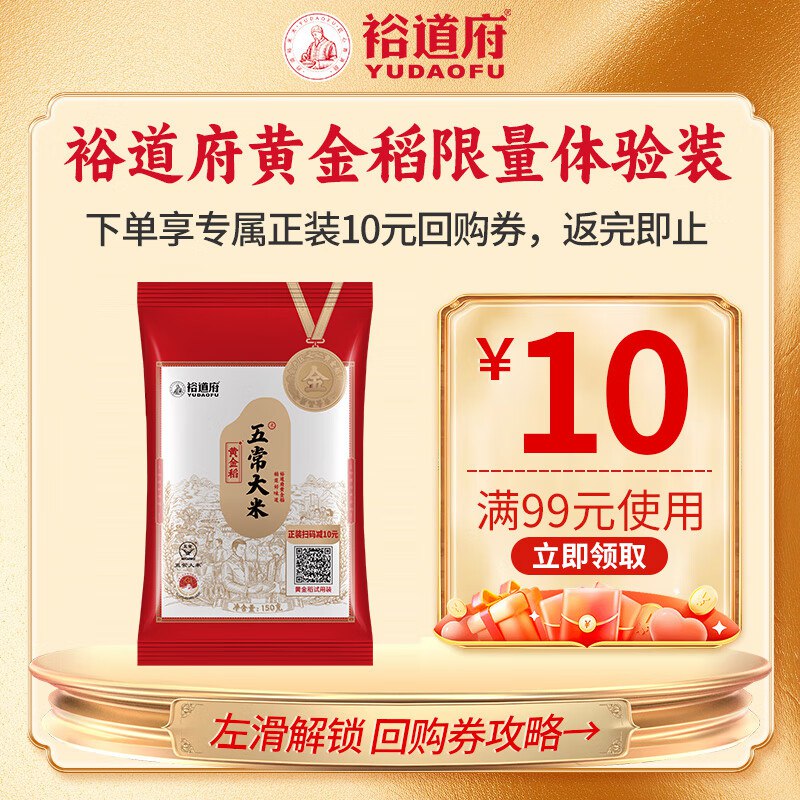特等五常大米 150g，1亓