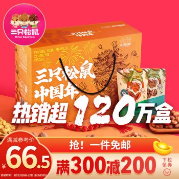 领券防身等补货 