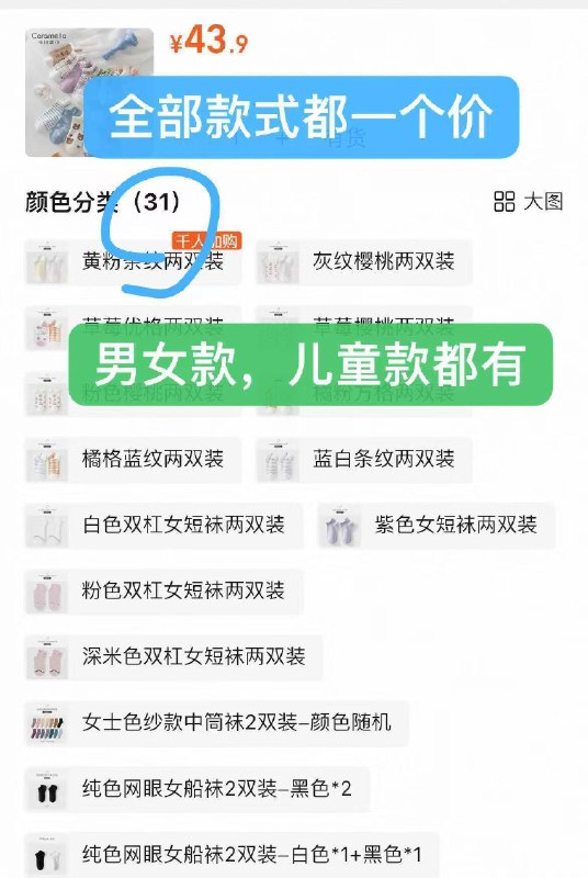 任选4件28.9亓💰折3.6亓/双【Caramella】春夏款短袜8双都是好看的组合！多擼几组！9/oTOr4qsFVwm// AA11-Caramella焦糖玛奇朵它家袜子专做出口质量贼好超市一双十几块 超级好忦了专柜23块一双，咱们3块多一双！这次还加了儿童款，冲冲冲