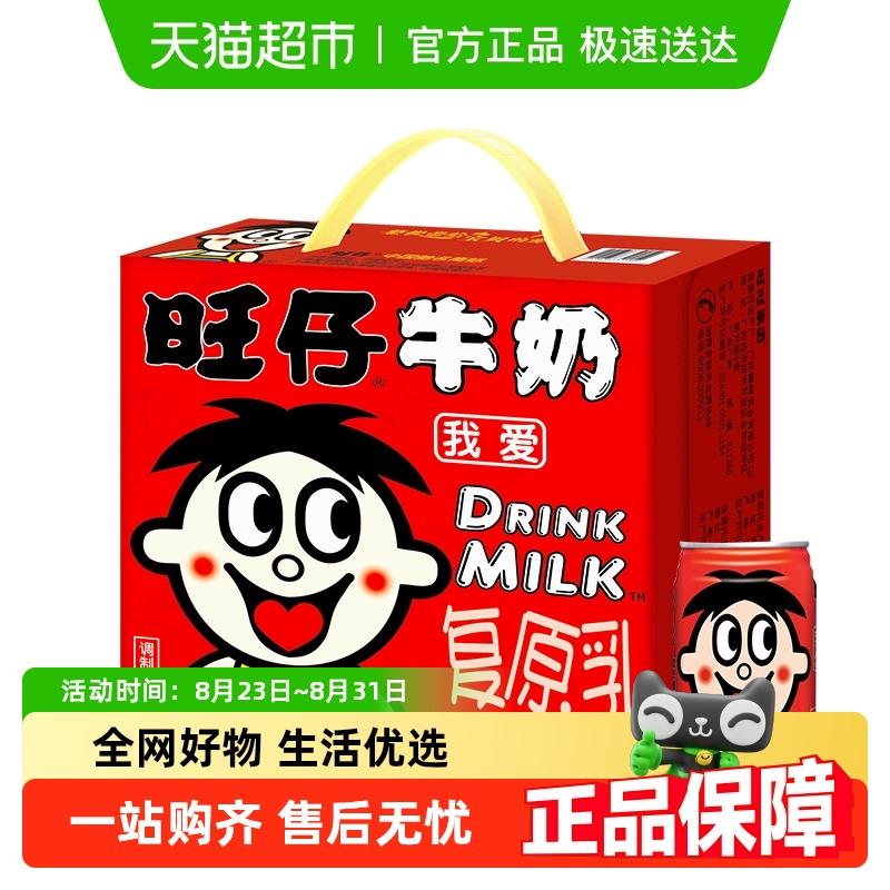下拉详情页 淘金币抵扣88vip 金币 2福袋 付26.08旺仔牛奶复原如125ml*24盒/ CZ1155 9/v3Wf4OsALSR//://