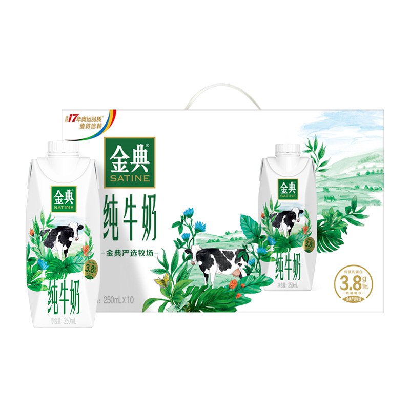 2件拍下 劵后89元伊利金典纯牛奶250mL*10瓶(vRy62NUzXU4)/