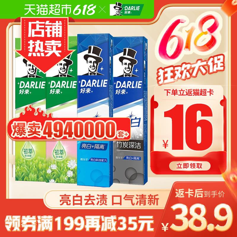 1.叠199-35券+5福袋 拍1件拍下38.4亓 反16卡 到手22.4亓好来牙膏超白茶套装190g*4支/ CZ0001 /)9vkjdL2QSzY)//