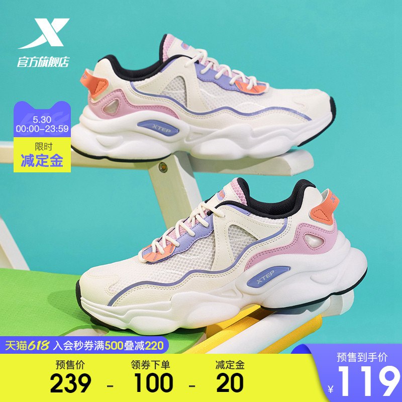 618预售 返20亓定鑫 尾窾109亓凑满减跟跨店  最后实际到手71.2亓【特步预售】透气休闲女老爹鞋(7v9D2luF6oi)/   先付定鑫，这种限时返的先付比较好