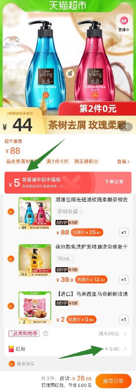 3.加车1件 猫超饼干凑单(QsKaXZfSI9B)/