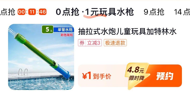 0点 dy商城搜：低价秒杀部分1亓---0点 大众点评搜：点评大牌日部分有0.01亓