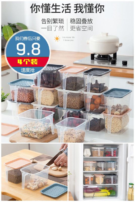 【洪客】五谷杂粮带盖保鲜盒4个装原价19.8元【券后9.8元】包邮